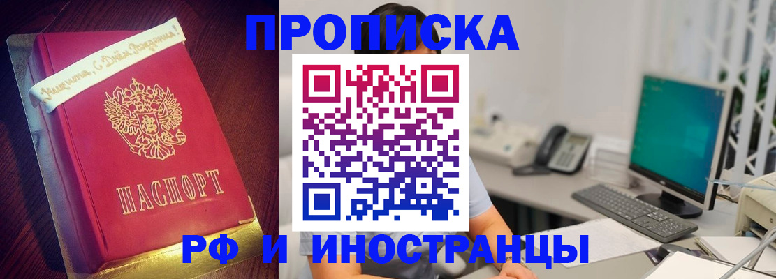 прописка гарантия в Льгове