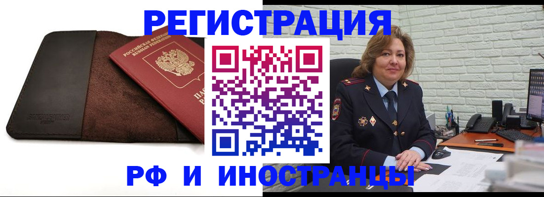 временная регистрация собственник в Льгове