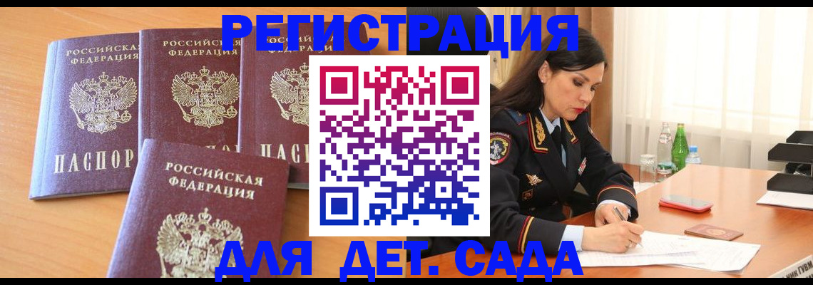 прописка 2025 в Льгове